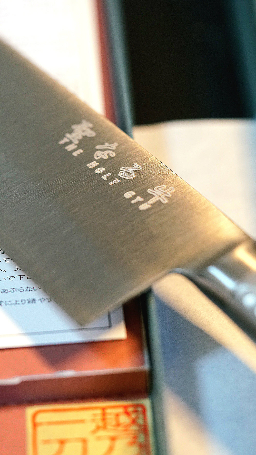 Koshinoitto Santoku Knife 170mm